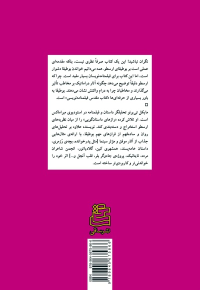 بوطیقای ارسطو